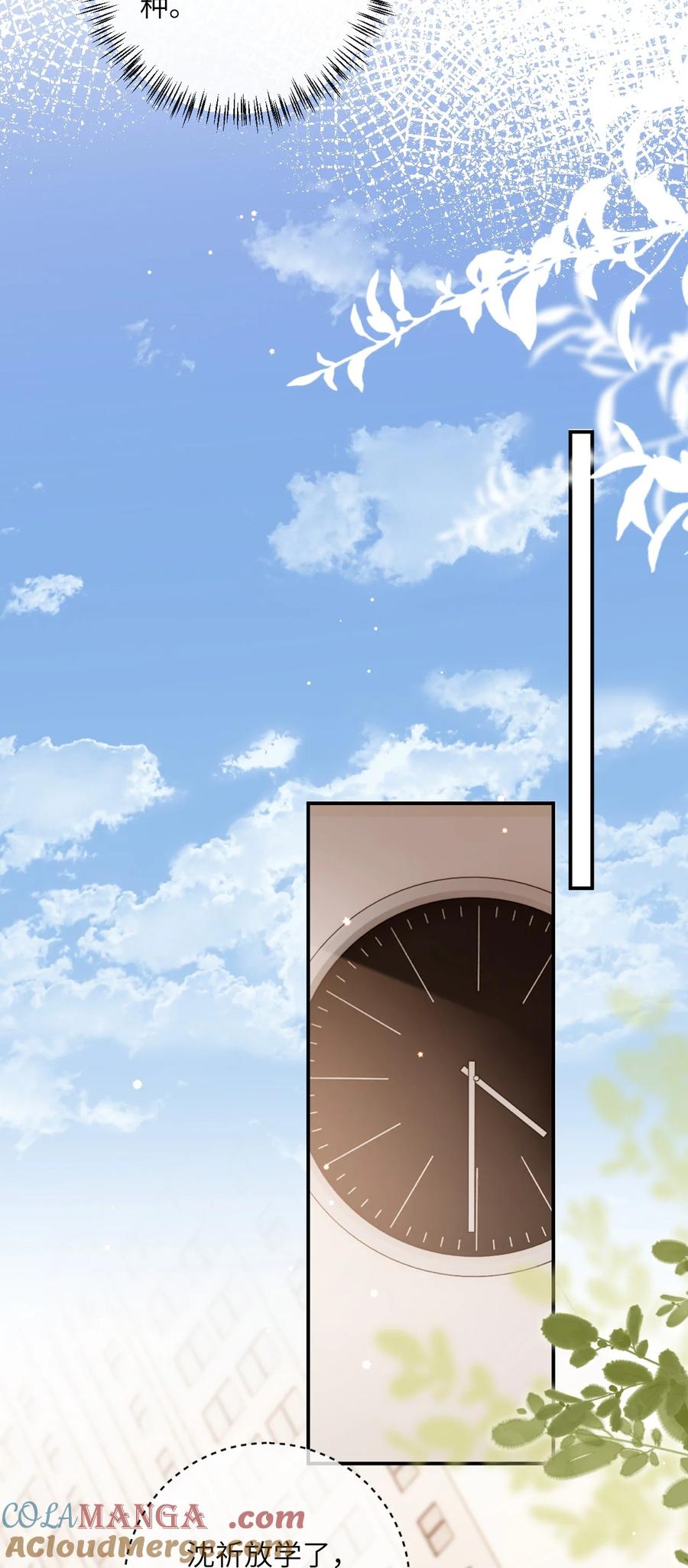 《盗走我的神明》020 竟然是你？！ 第17页