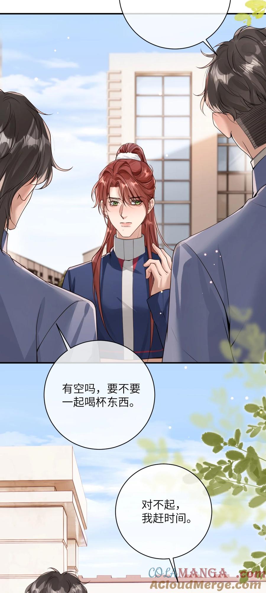 《盗走我的神明》020 竟然是你？！ 第19页