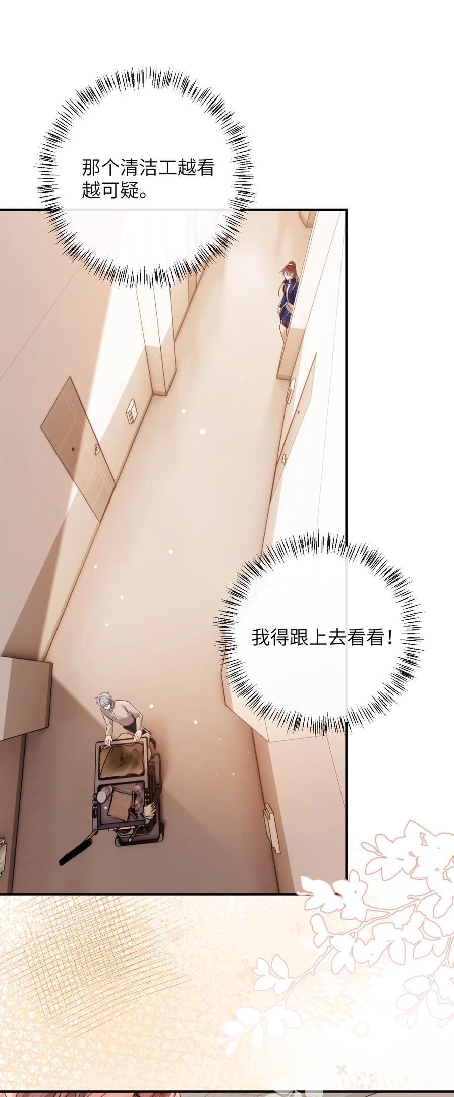《盗走我的神明》020 竟然是你？！ 第2页