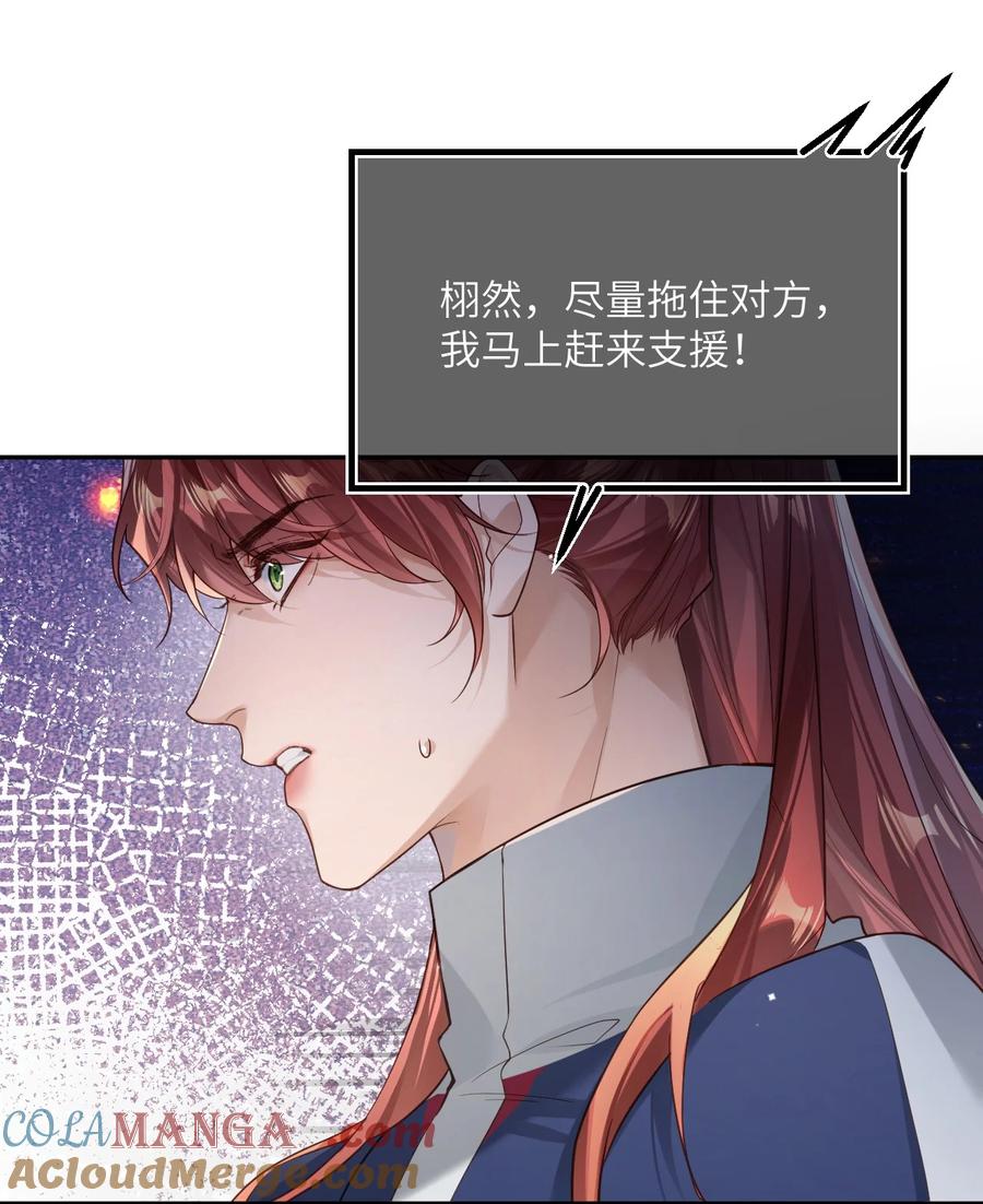 《盗走我的神明》021 行动！ 第7页