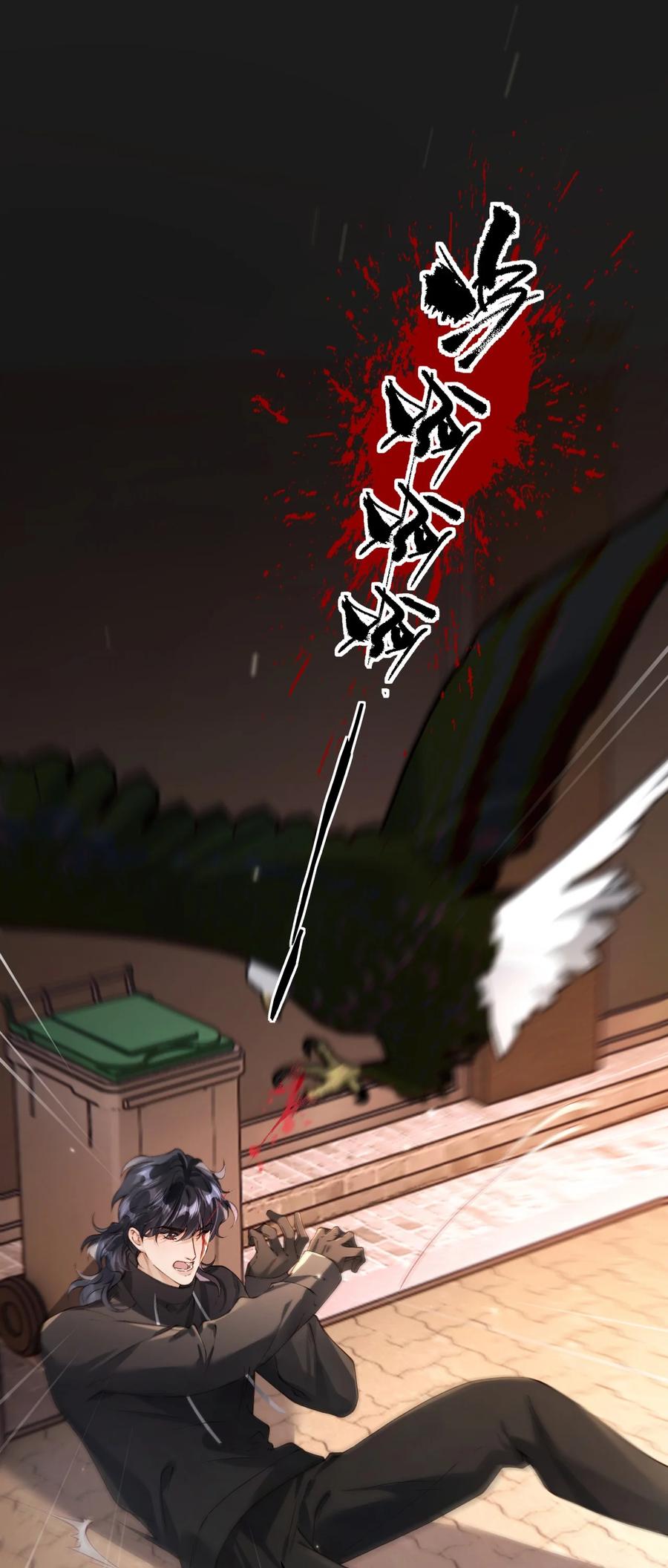 《盗走我的神明》021 行动！ 第14页