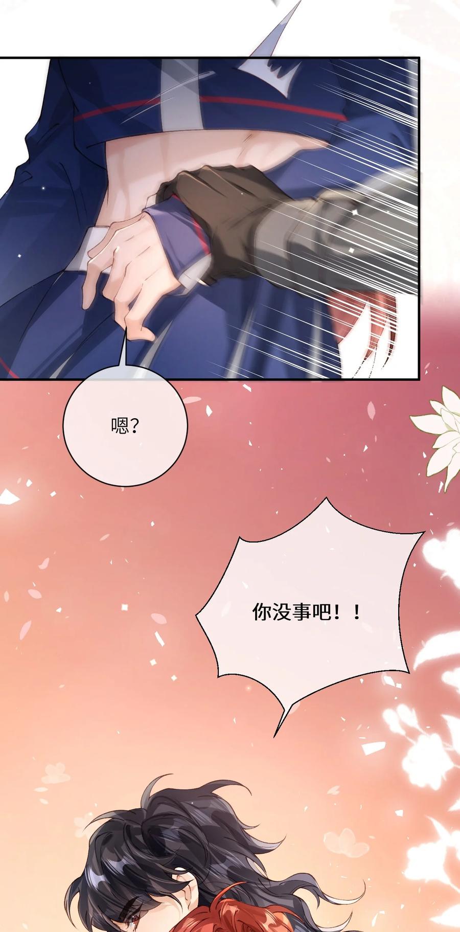 《盗走我的神明》021 行动！ 第16页