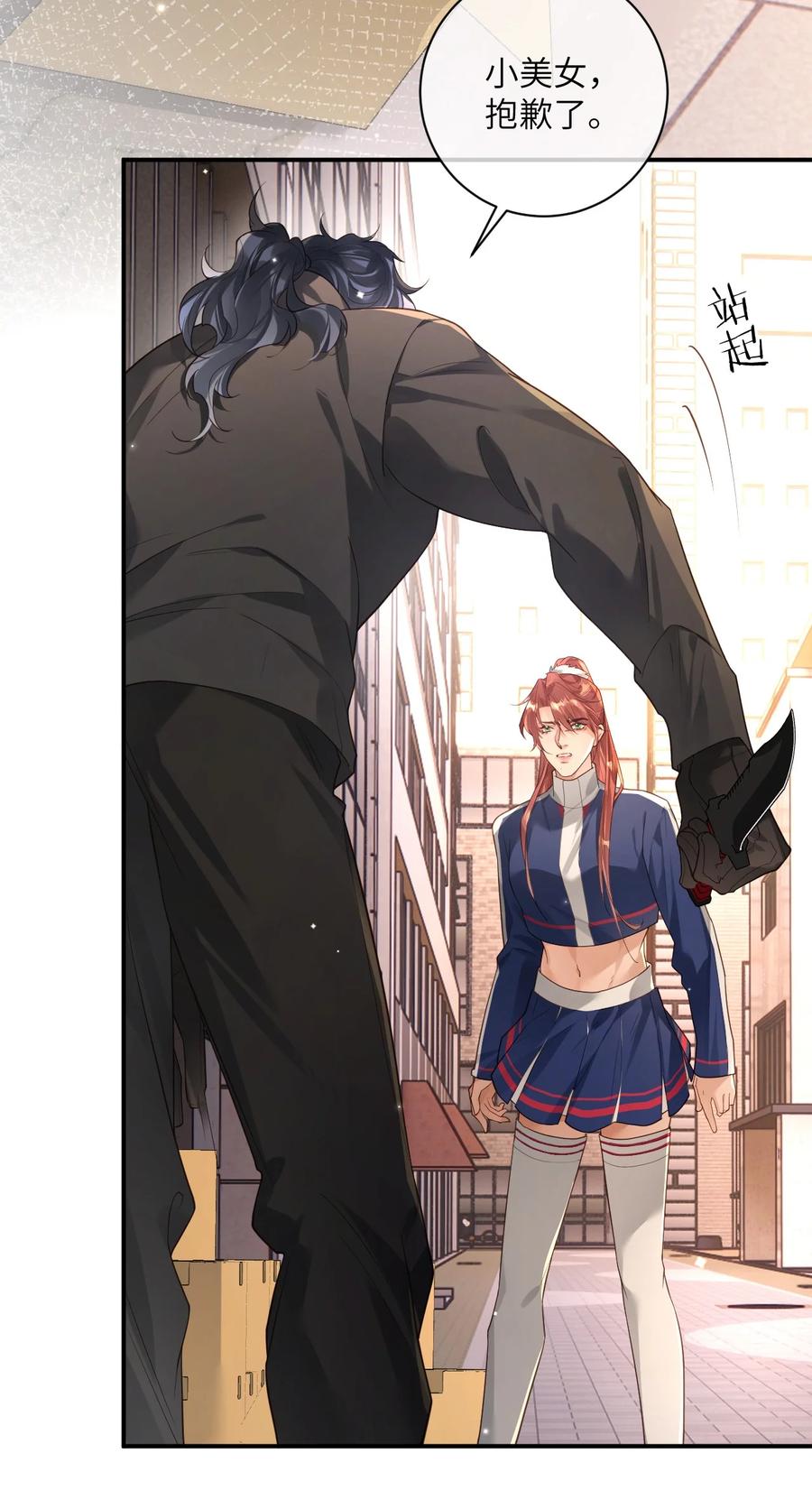 《盗走我的神明》021 行动！ 第6页