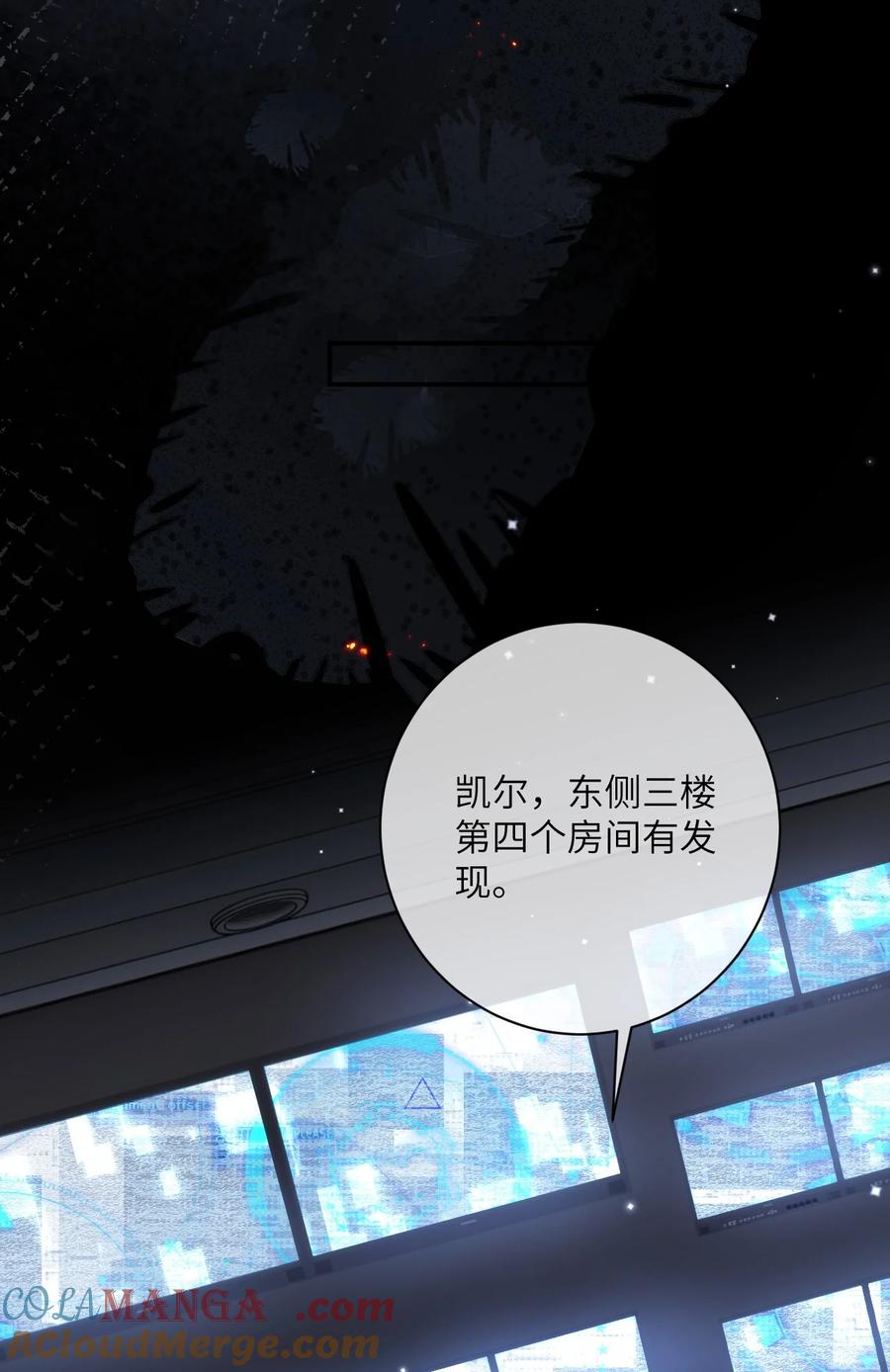《盗走我的神明》021 行动！ 第37页