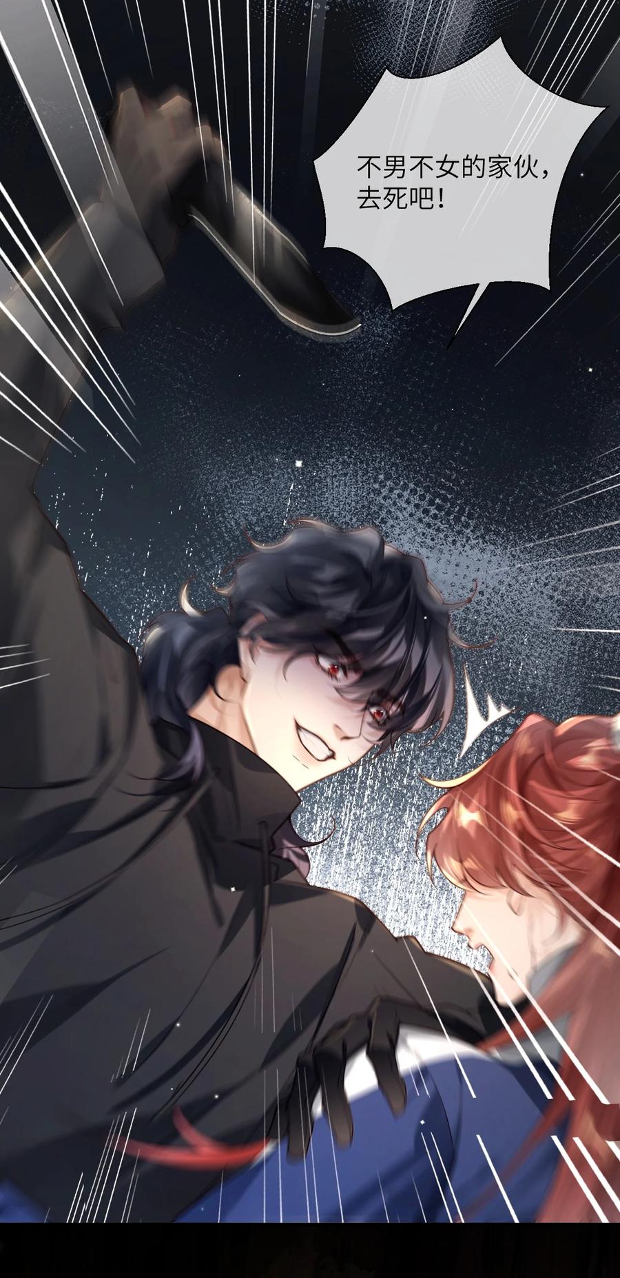 《盗走我的神明》021 行动！ 第10页
