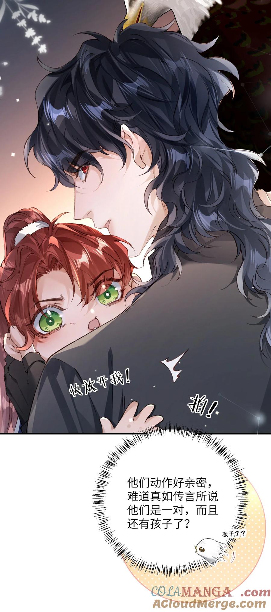 《盗走我的神明》021 行动！ 第23页