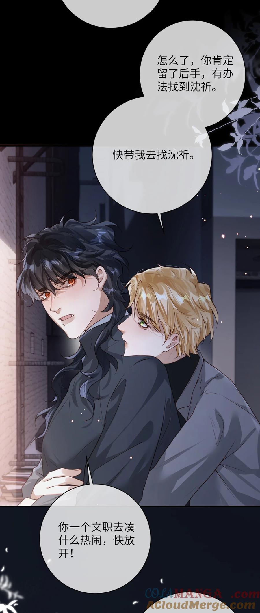 《盗走我的神明》021 行动！ 第31页