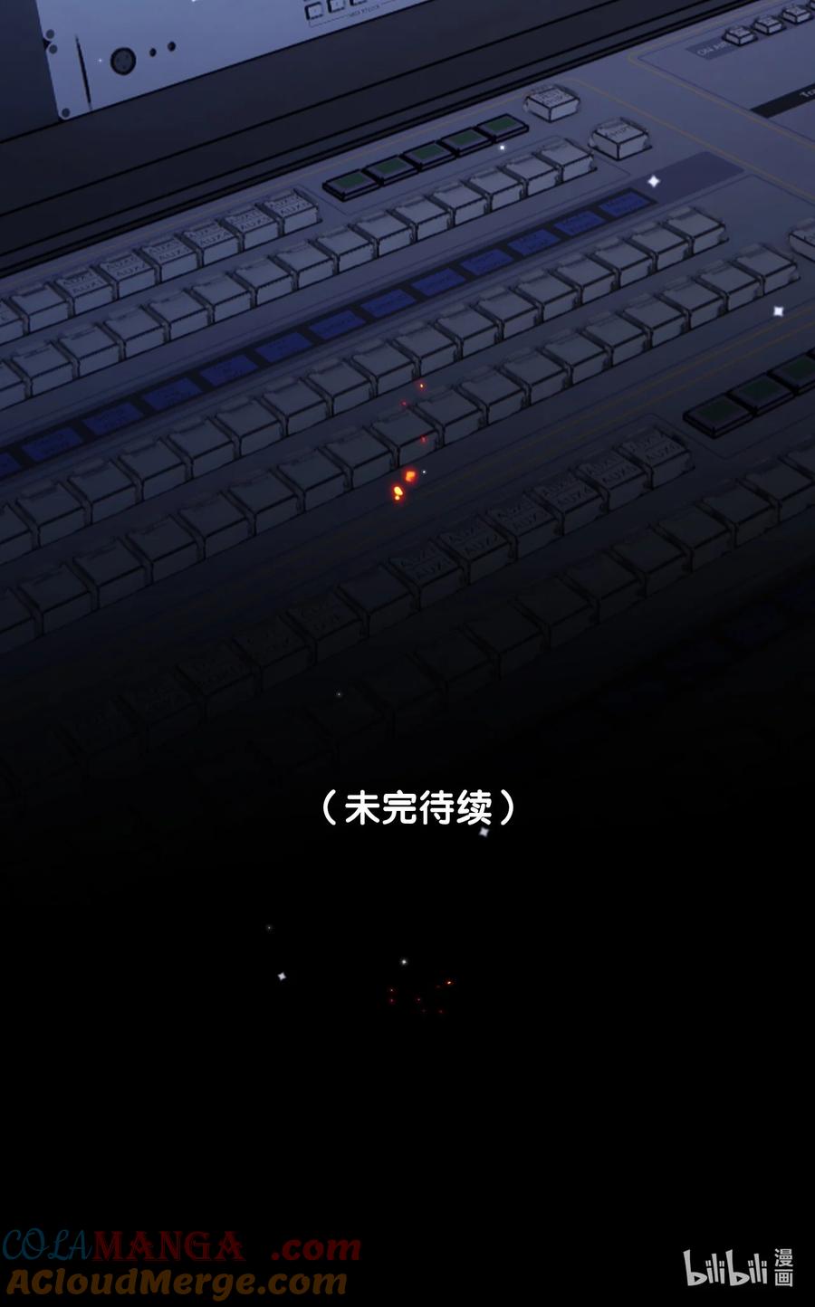 《盗走我的神明》021 行动！ 第41页
