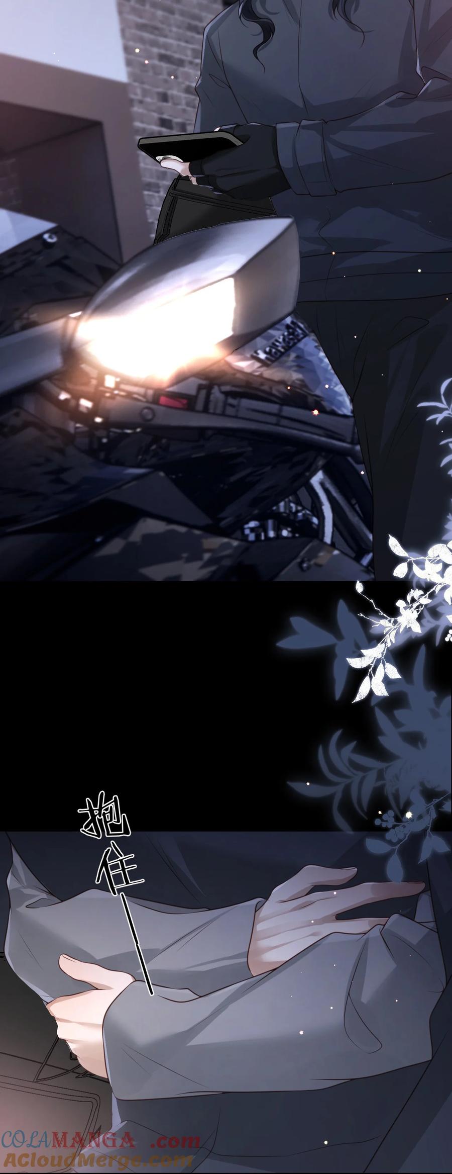 《盗走我的神明》021 行动！ 第29页