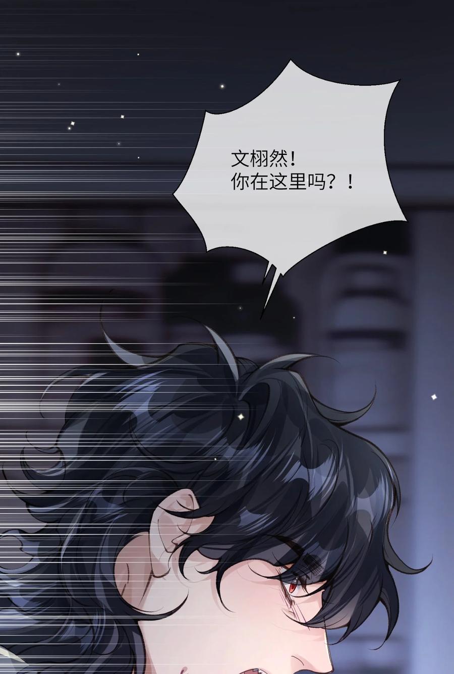 《盗走我的神明》022 考验 第9页