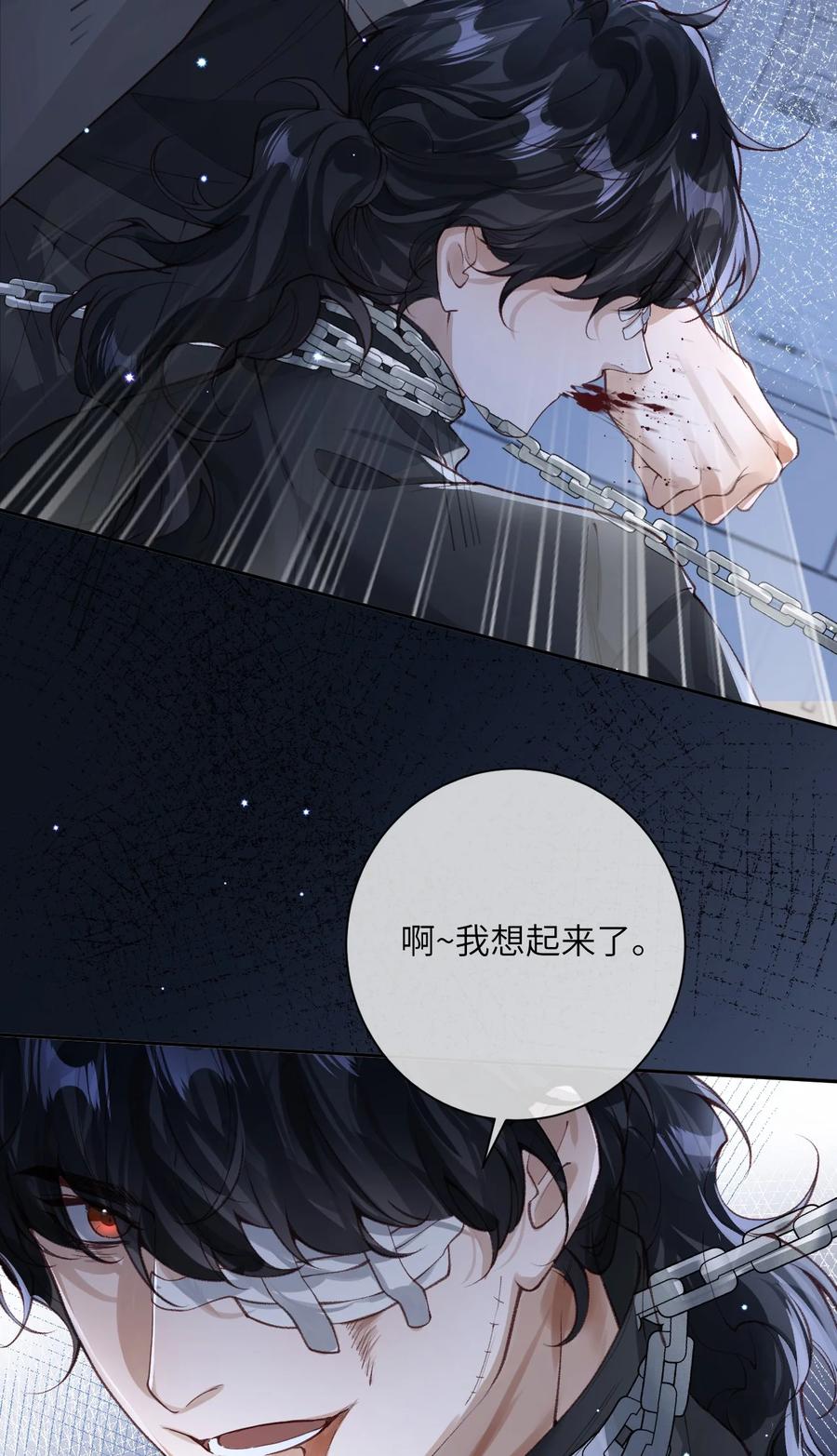 《盗走我的神明》022 考验 第41页