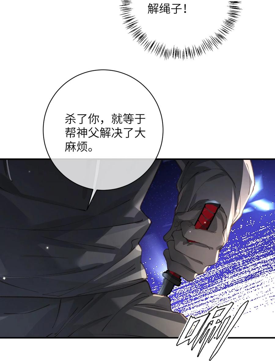 《盗走我的神明》022 考验 第23页