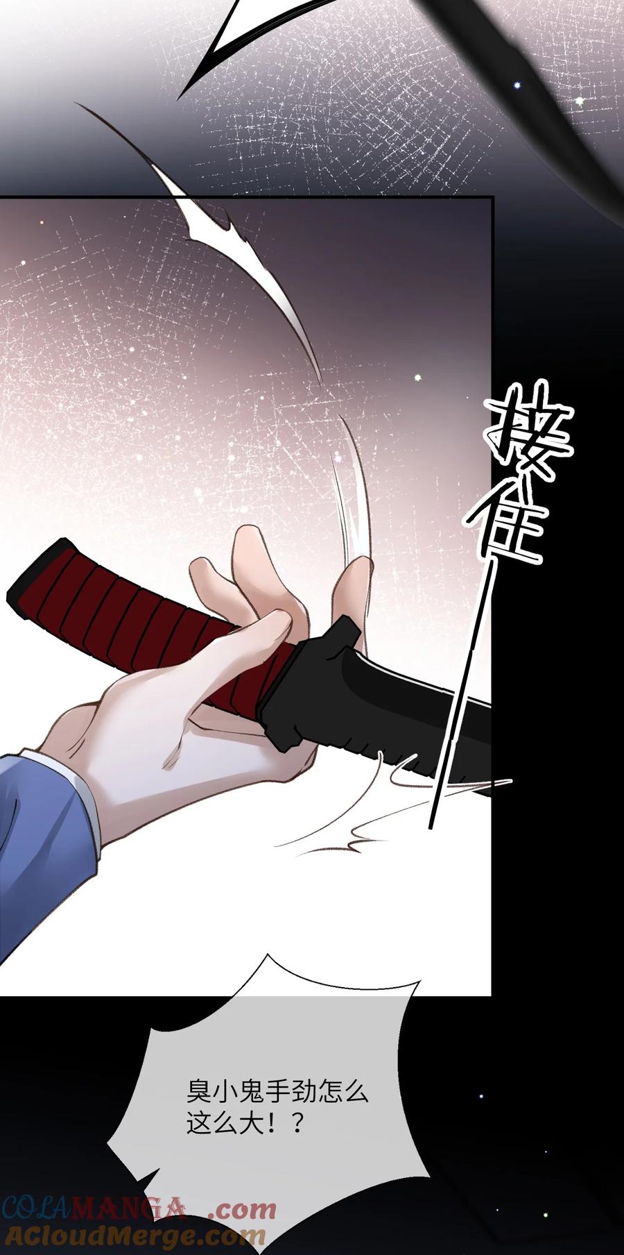 《盗走我的神明》022 考验 第34页