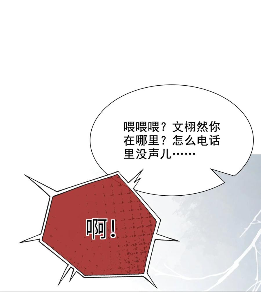 《盗走我的神明》022 考验 第5页