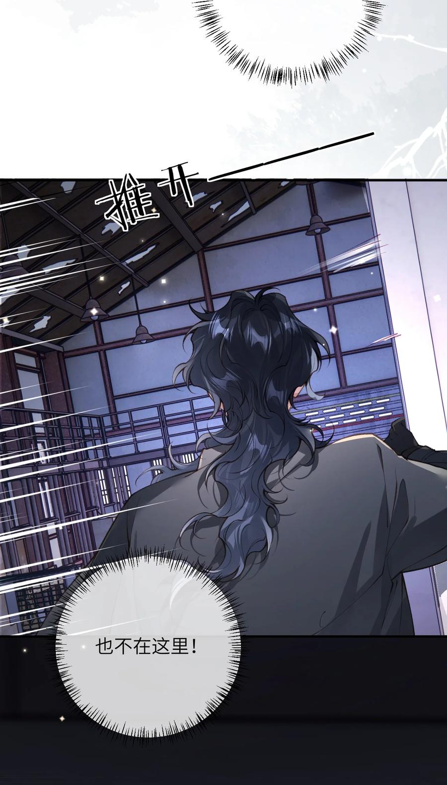 《盗走我的神明》022 考验 第8页