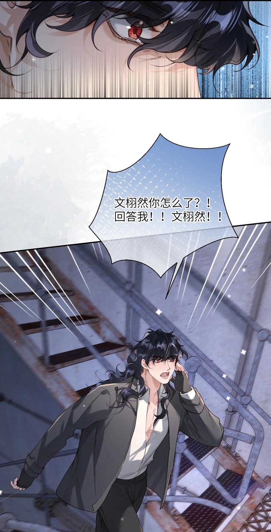 《盗走我的神明》022 考验 第6页