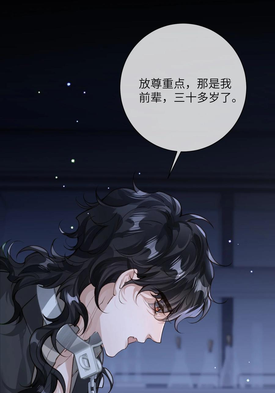 《盗走我的神明》022 考验 第36页