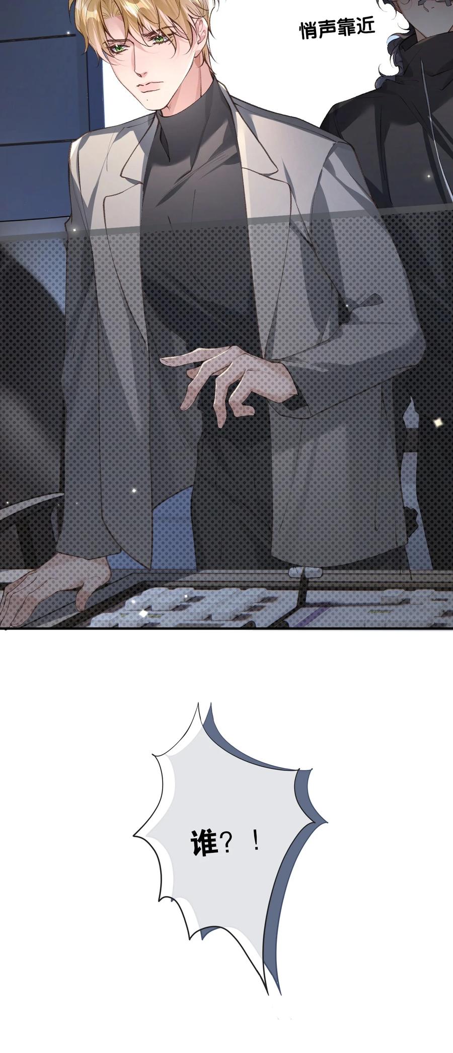 《盗走我的神明》022 考验 第2页