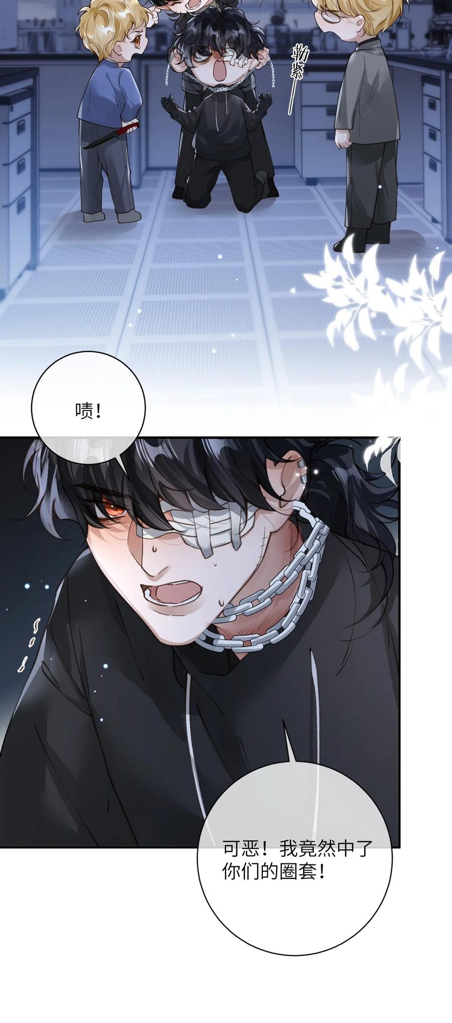 《盗走我的神明》022 考验 第39页