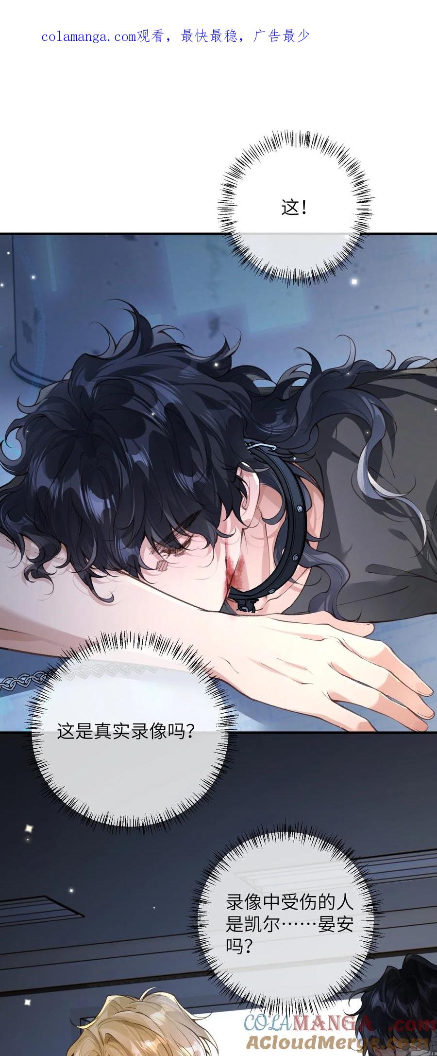 《盗走我的神明》022 考验 第1页