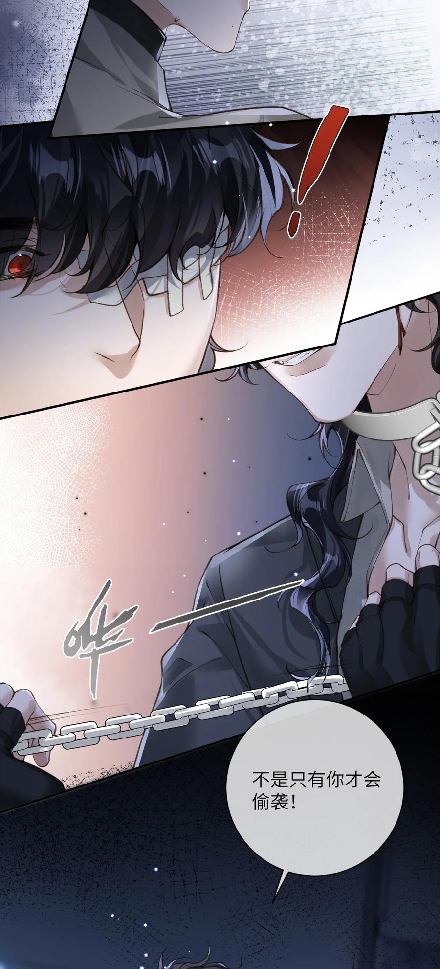 《盗走我的神明》022 考验 第30页