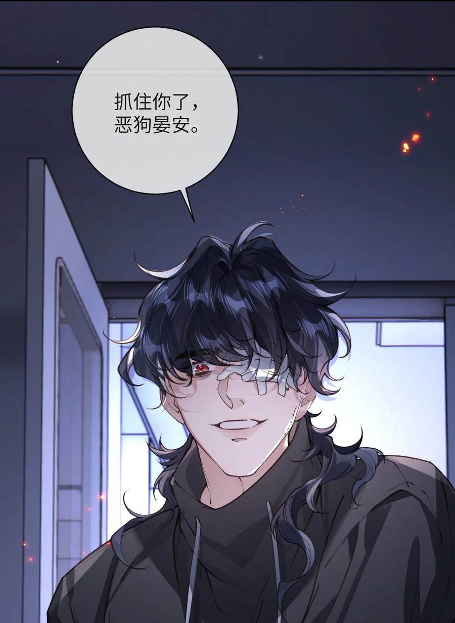 《盗走我的神明》022 考验 第17页
