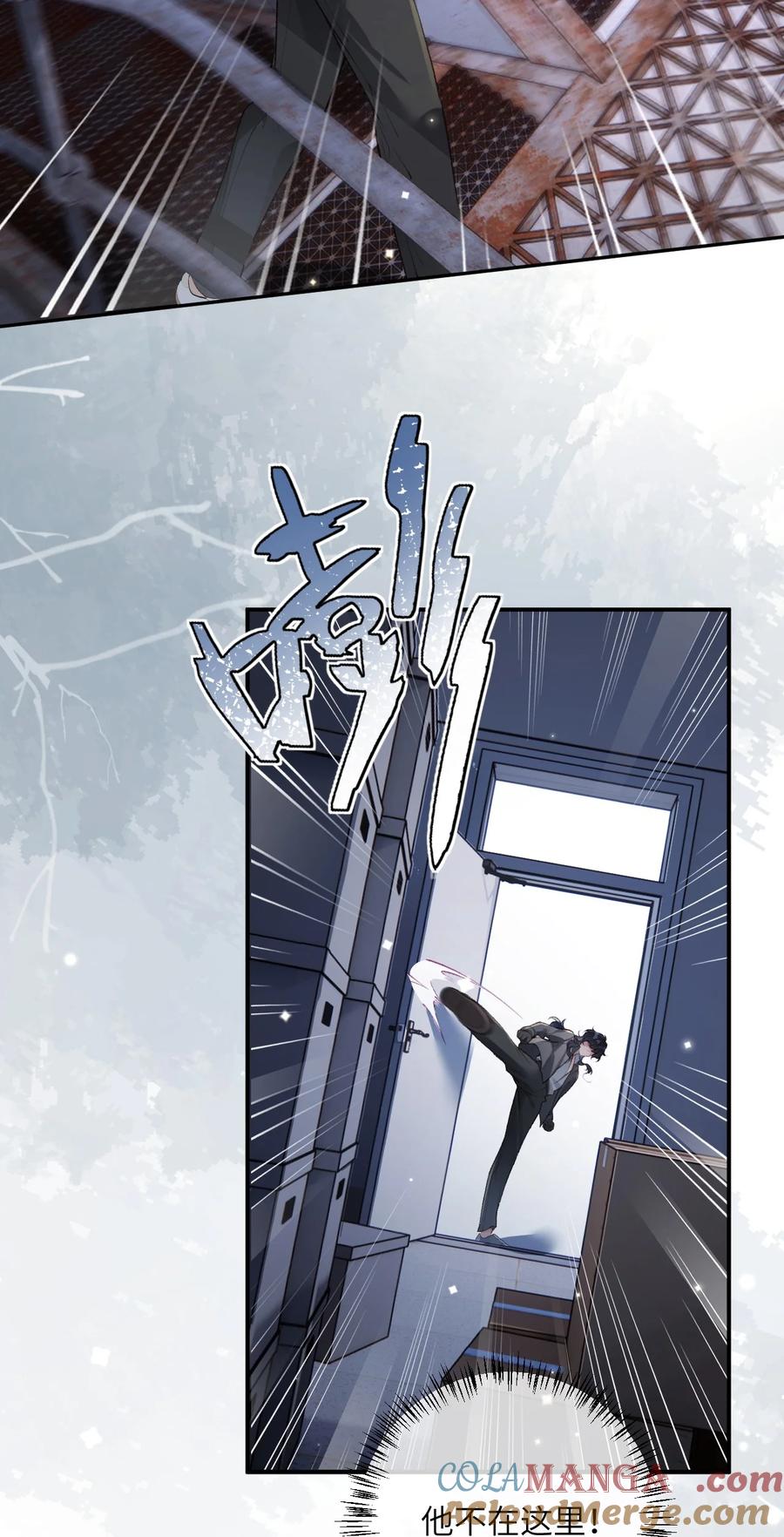 《盗走我的神明》022 考验 第7页