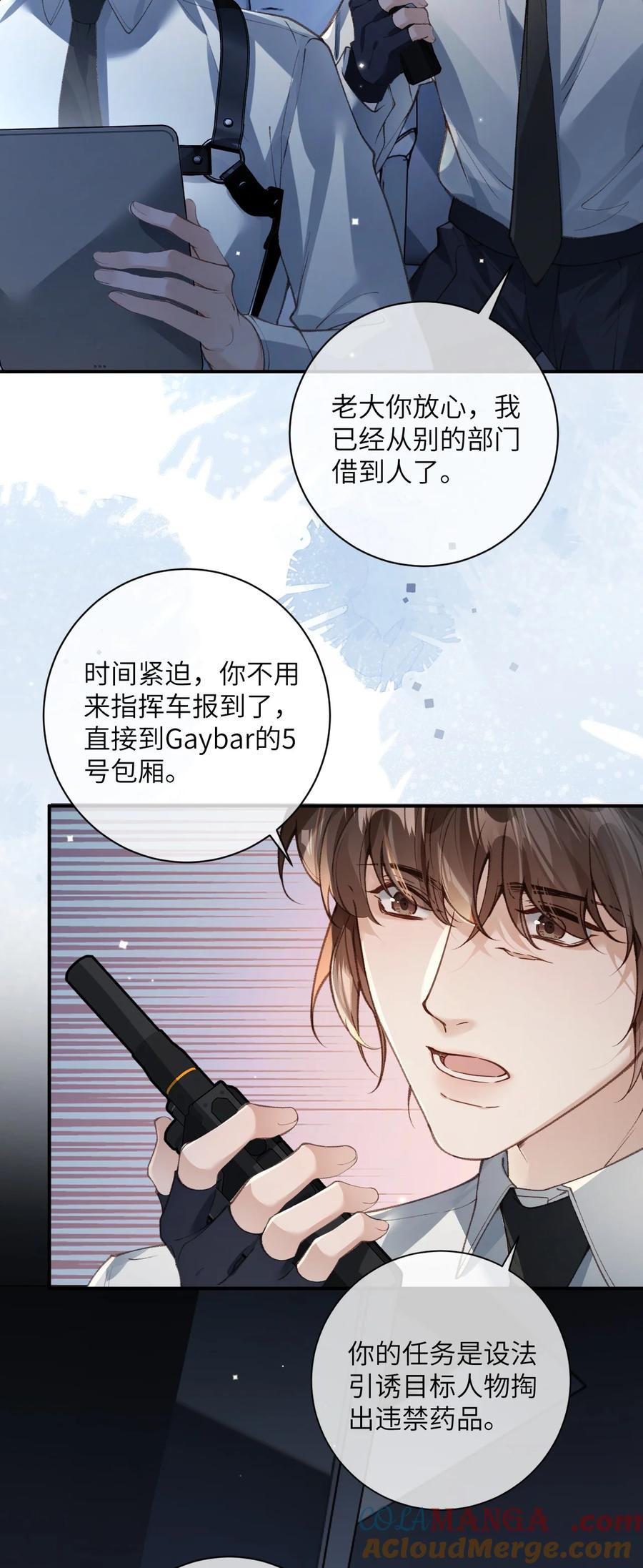 《盗走我的神明》告别番外 尘埃落定后…… 第3页