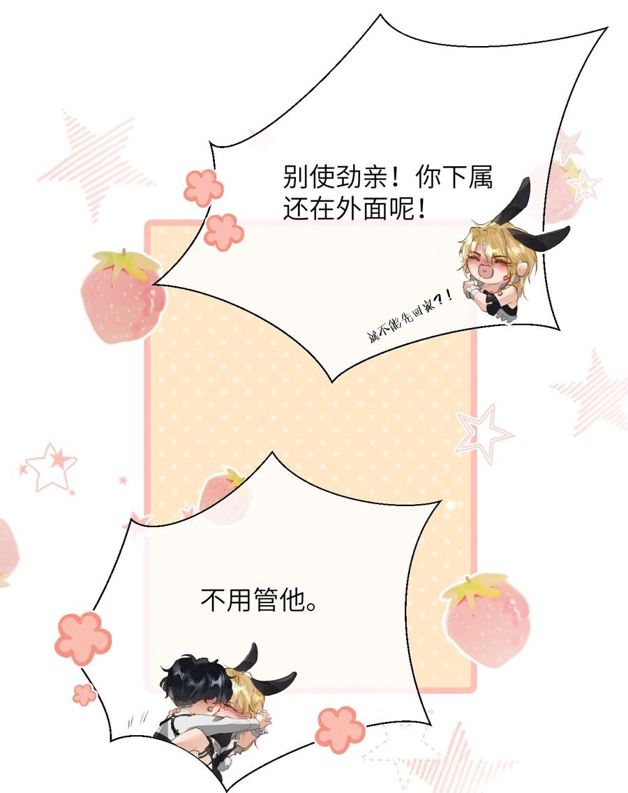 《盗走我的神明》告别番外 尘埃落定后…… 第26页