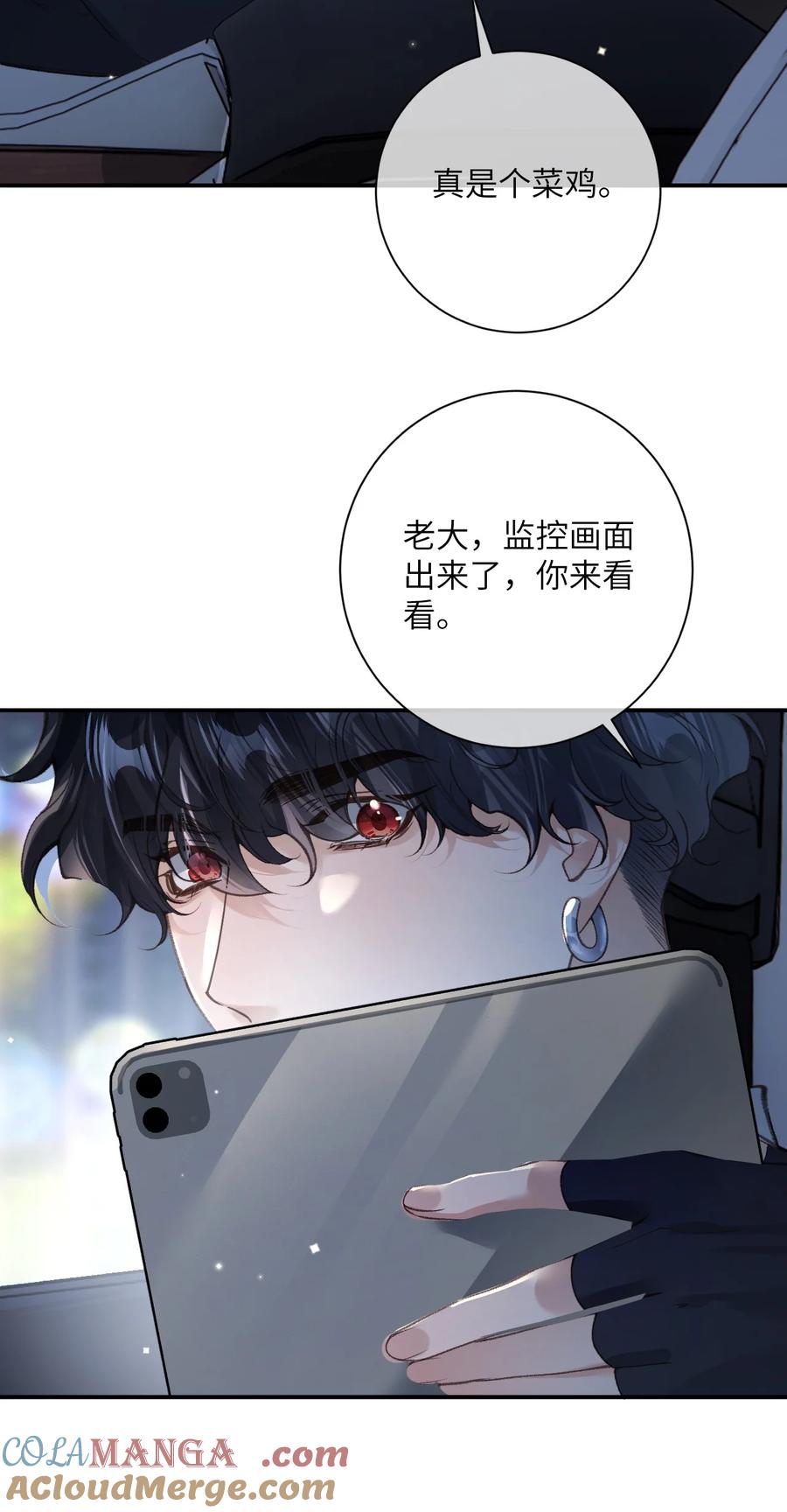 《盗走我的神明》告别番外 尘埃落定后…… 第7页