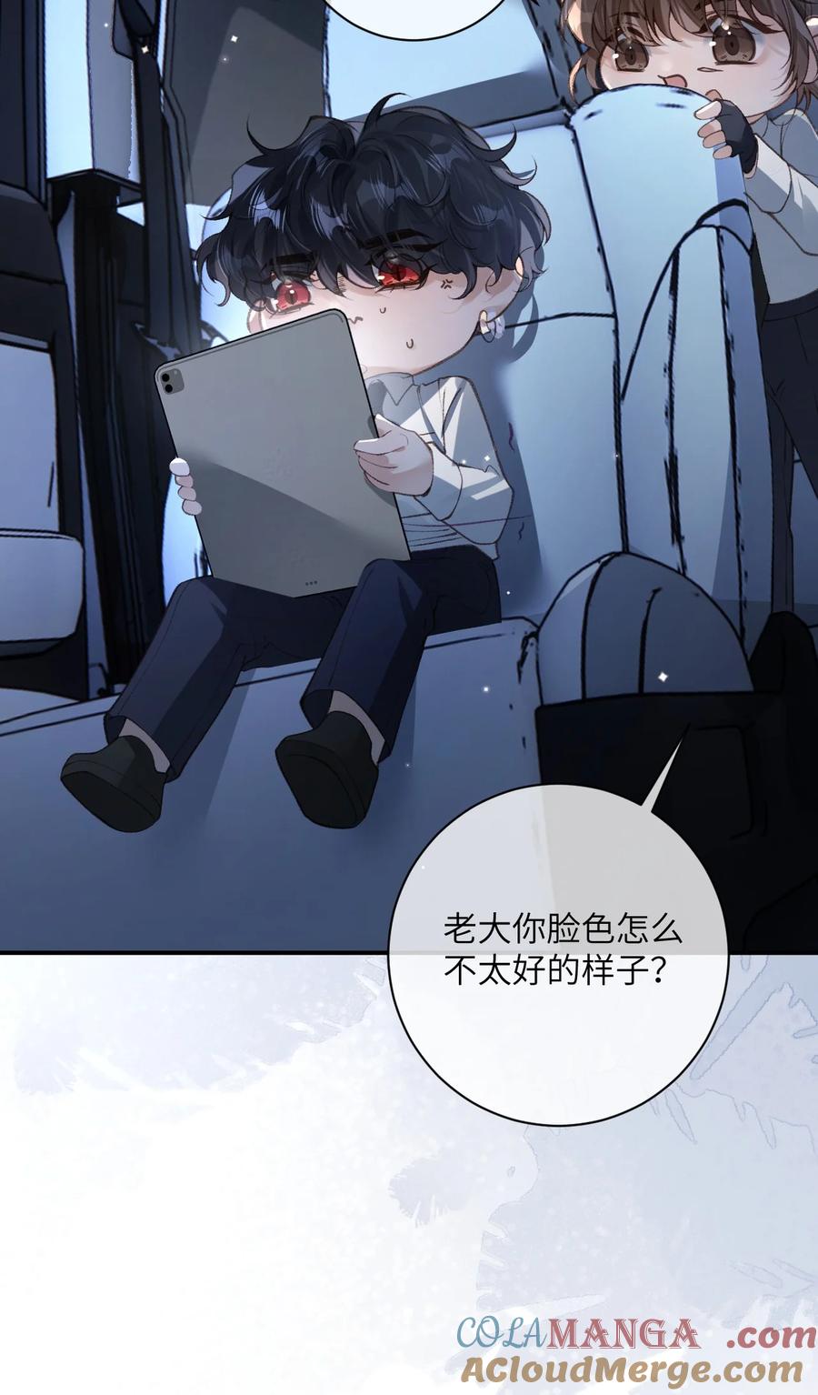 《盗走我的神明》告别番外 尘埃落定后…… 第9页
