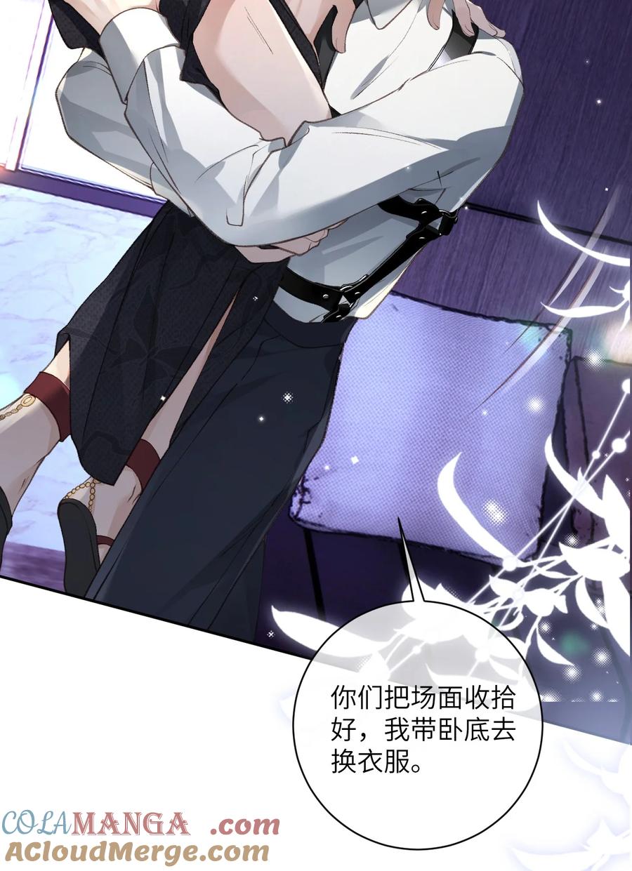 《盗走我的神明》告别番外 尘埃落定后…… 第23页