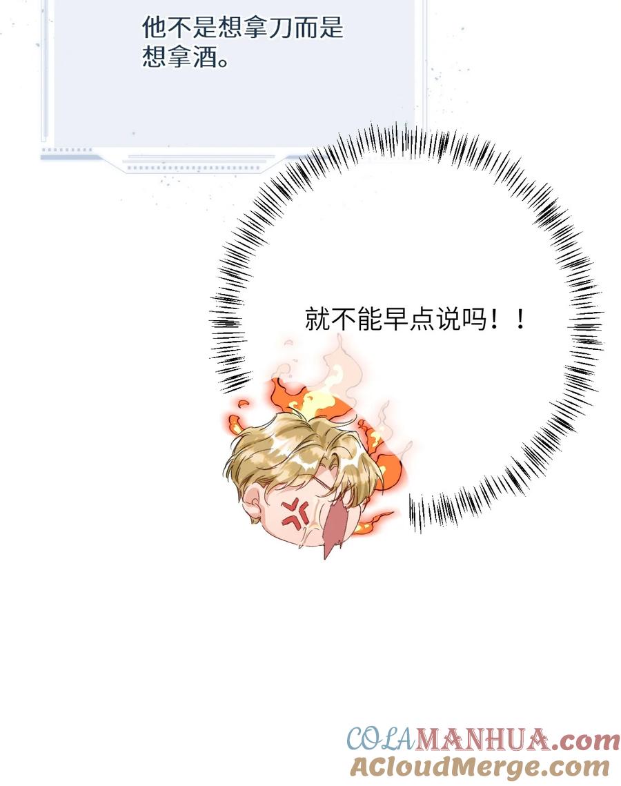 《盗走我的神明》002 这下麻烦了 第7页