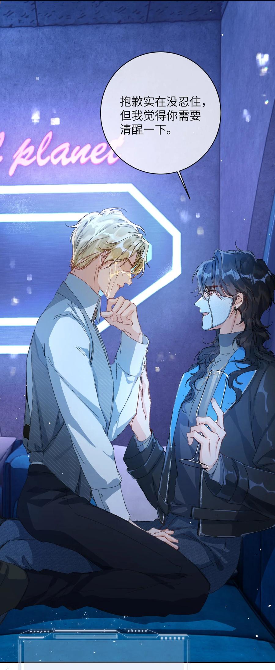 《盗走我的神明》002 这下麻烦了 第6页