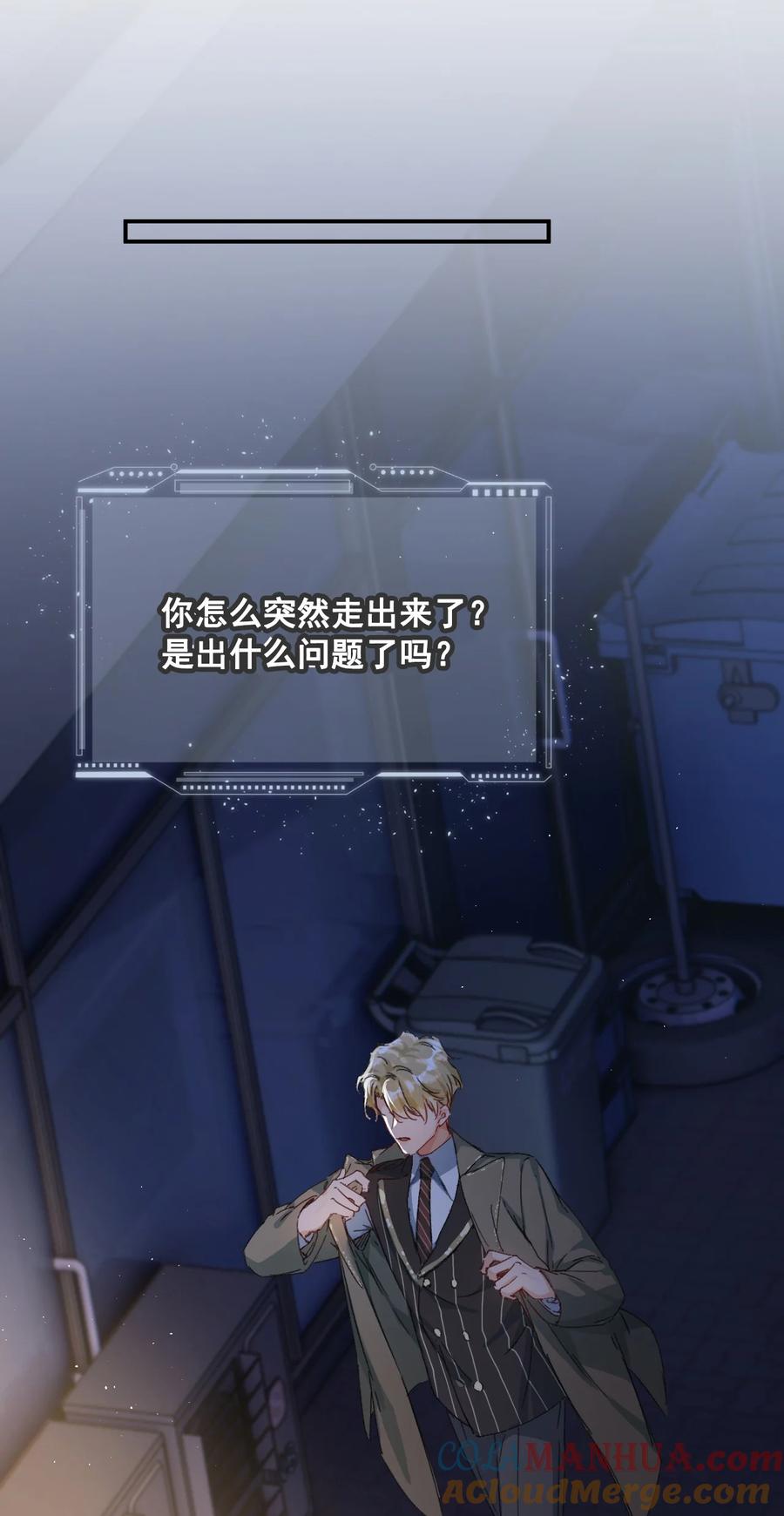 《盗走我的神明》002 这下麻烦了 第13页