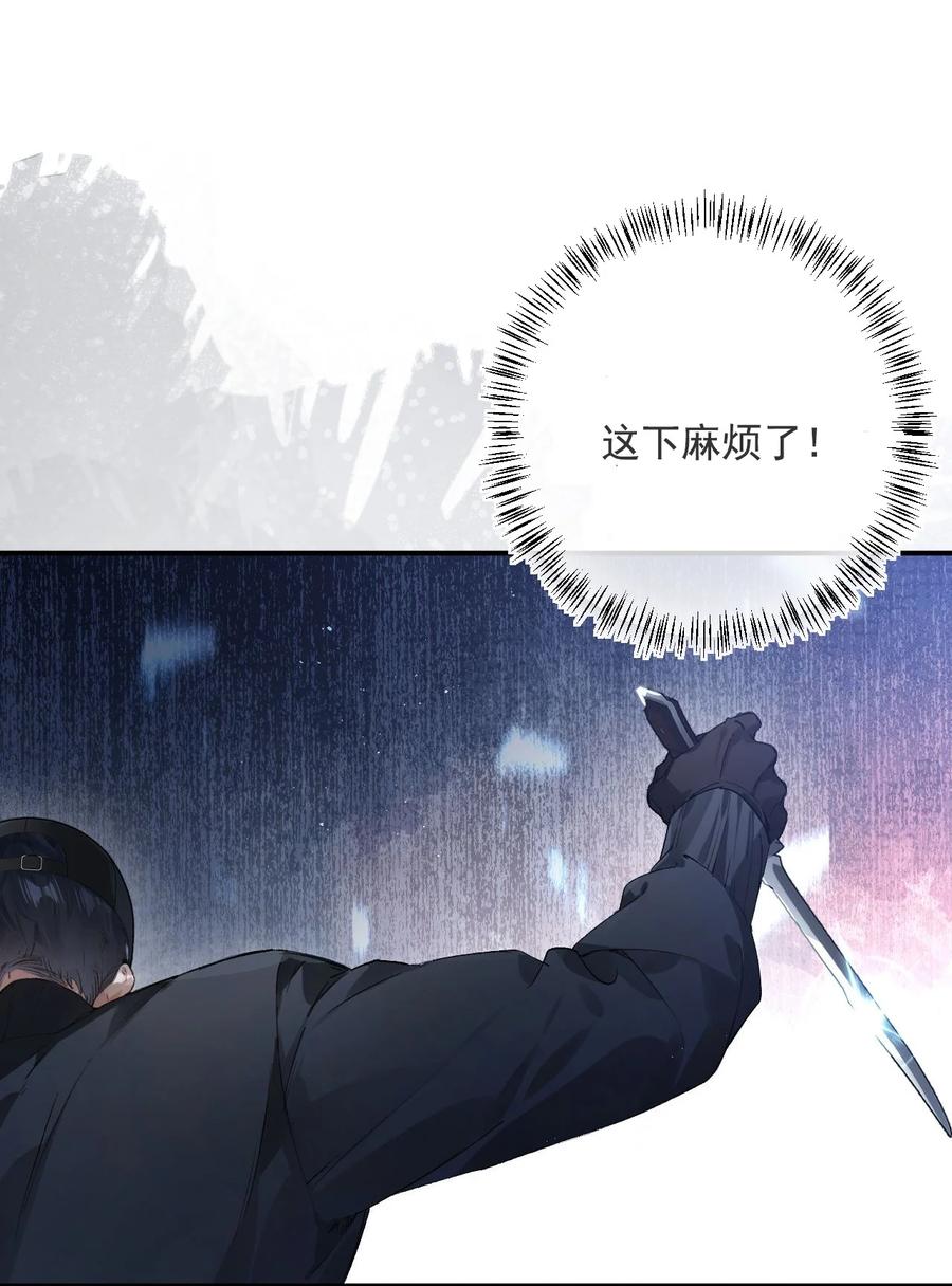 《盗走我的神明》002 这下麻烦了 第35页