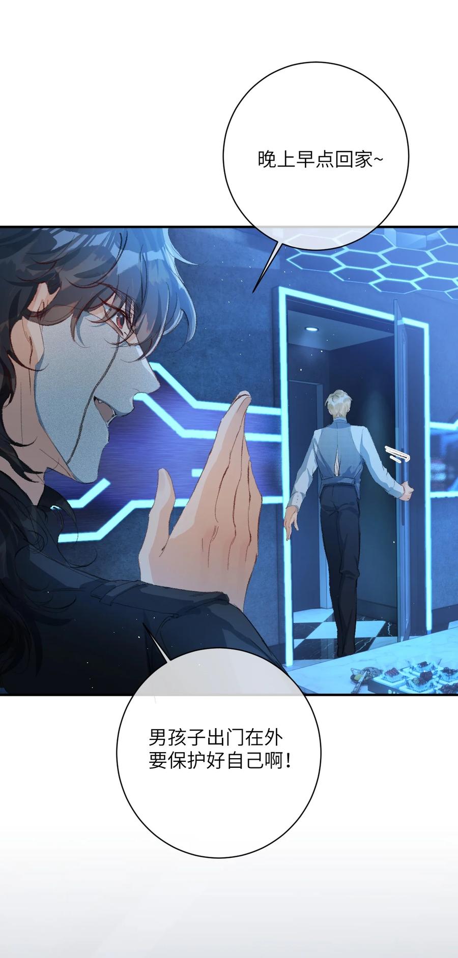 《盗走我的神明》002 这下麻烦了 第12页