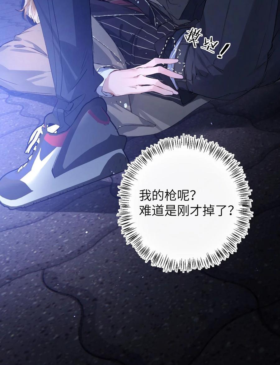 《盗走我的神明》002 这下麻烦了 第38页