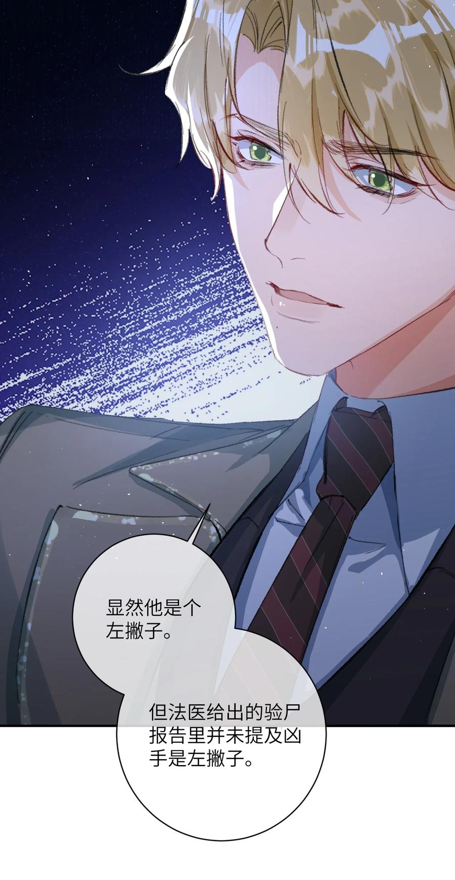 《盗走我的神明》002 这下麻烦了 第15页