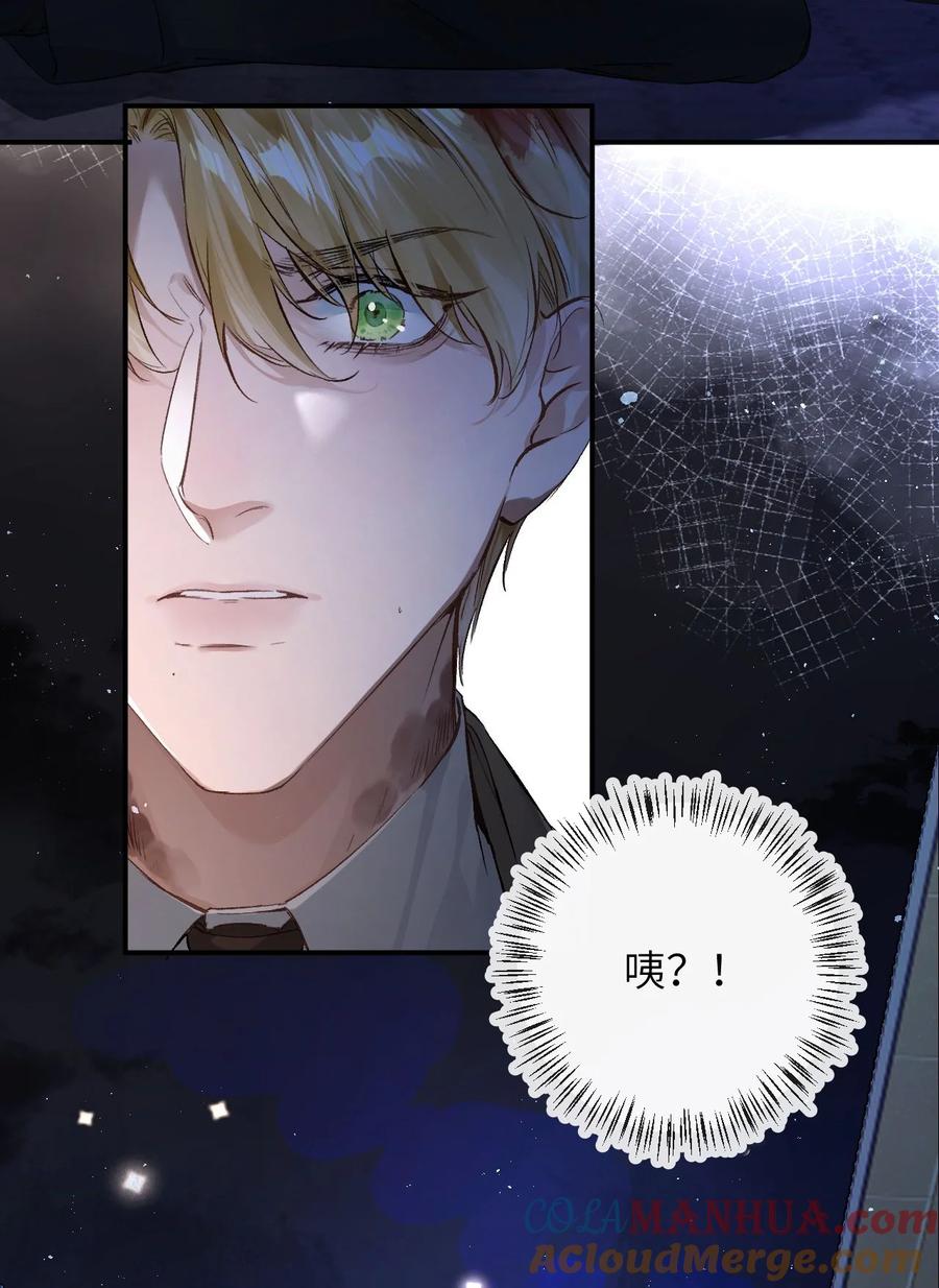 《盗走我的神明》002 这下麻烦了 第43页