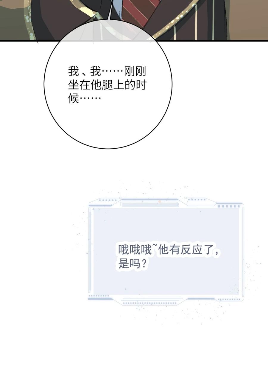 《盗走我的神明》002 这下麻烦了 第23页