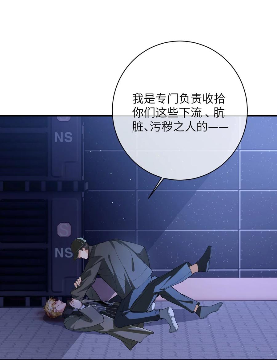 《盗走我的神明》002 这下麻烦了 第32页