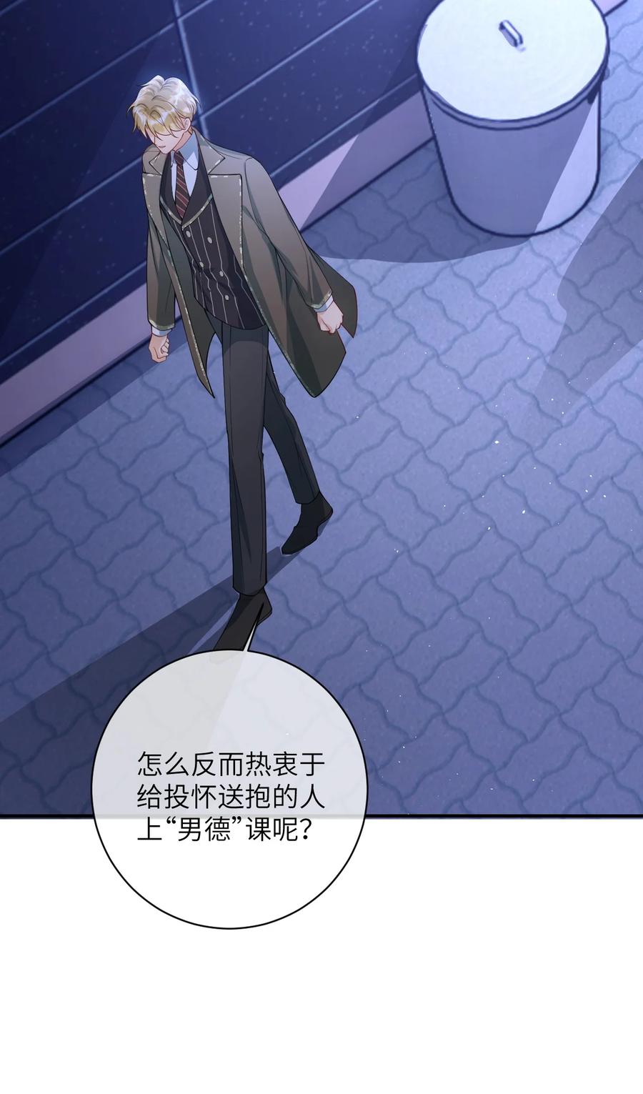 《盗走我的神明》002 这下麻烦了 第27页