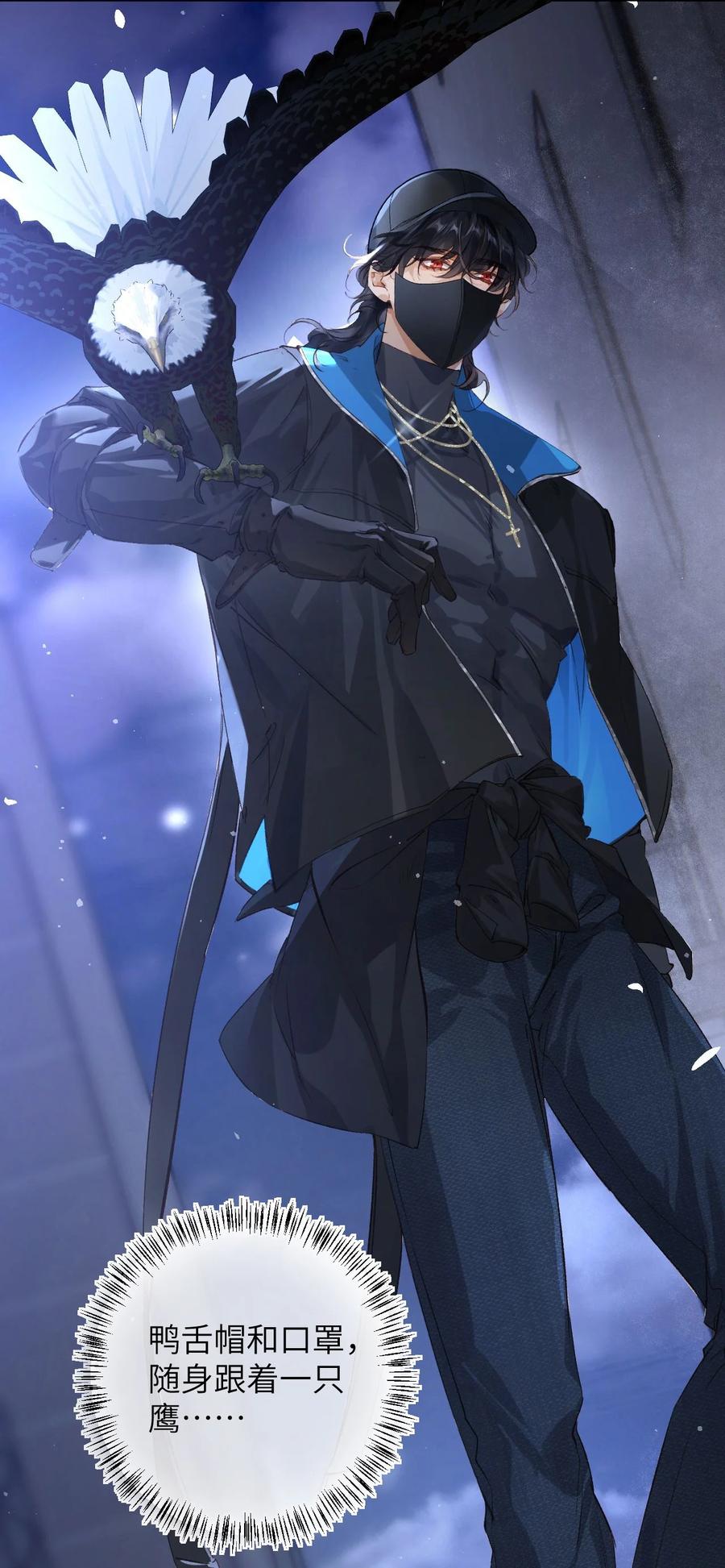 《盗走我的神明》002 这下麻烦了 第45页