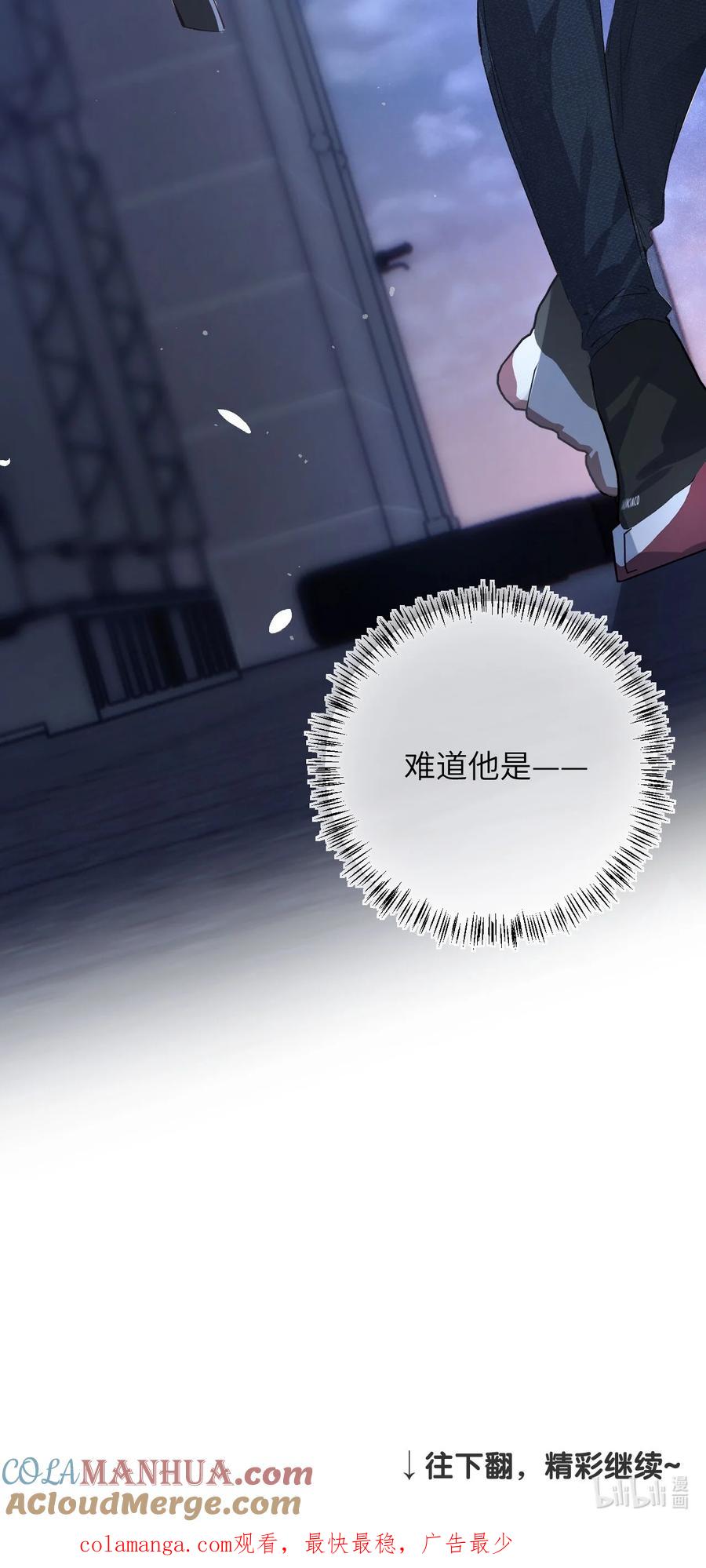 《盗走我的神明》002 这下麻烦了 第46页