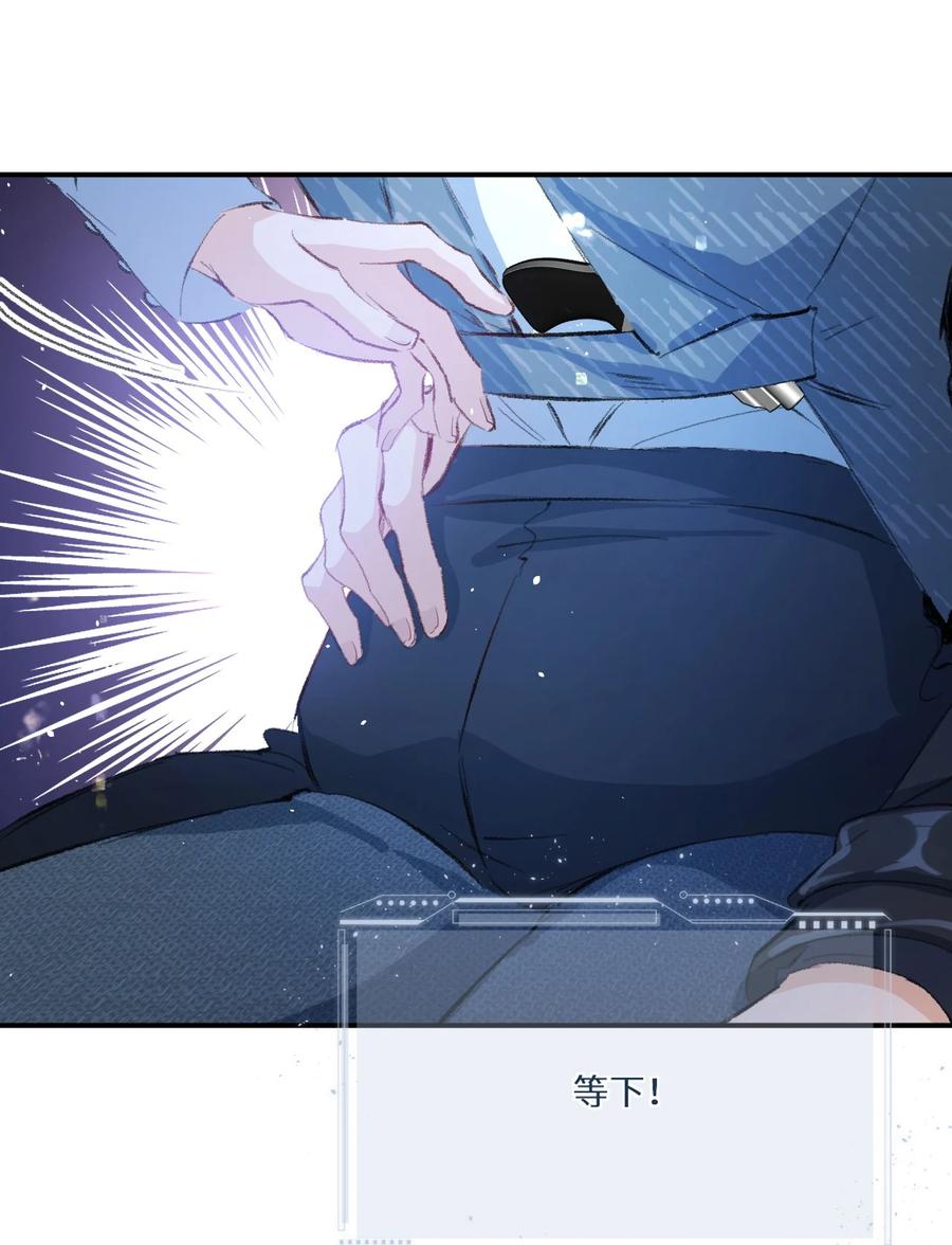 《盗走我的神明》002 这下麻烦了 第3页