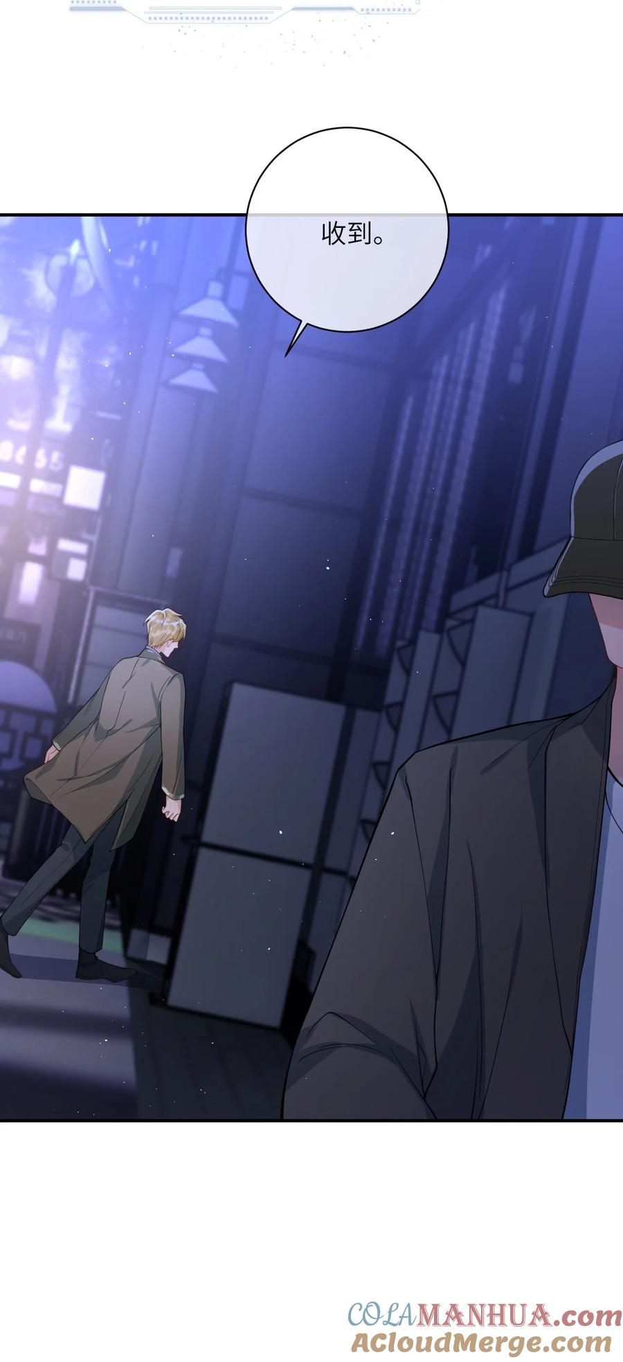《盗走我的神明》002 这下麻烦了 第25页
