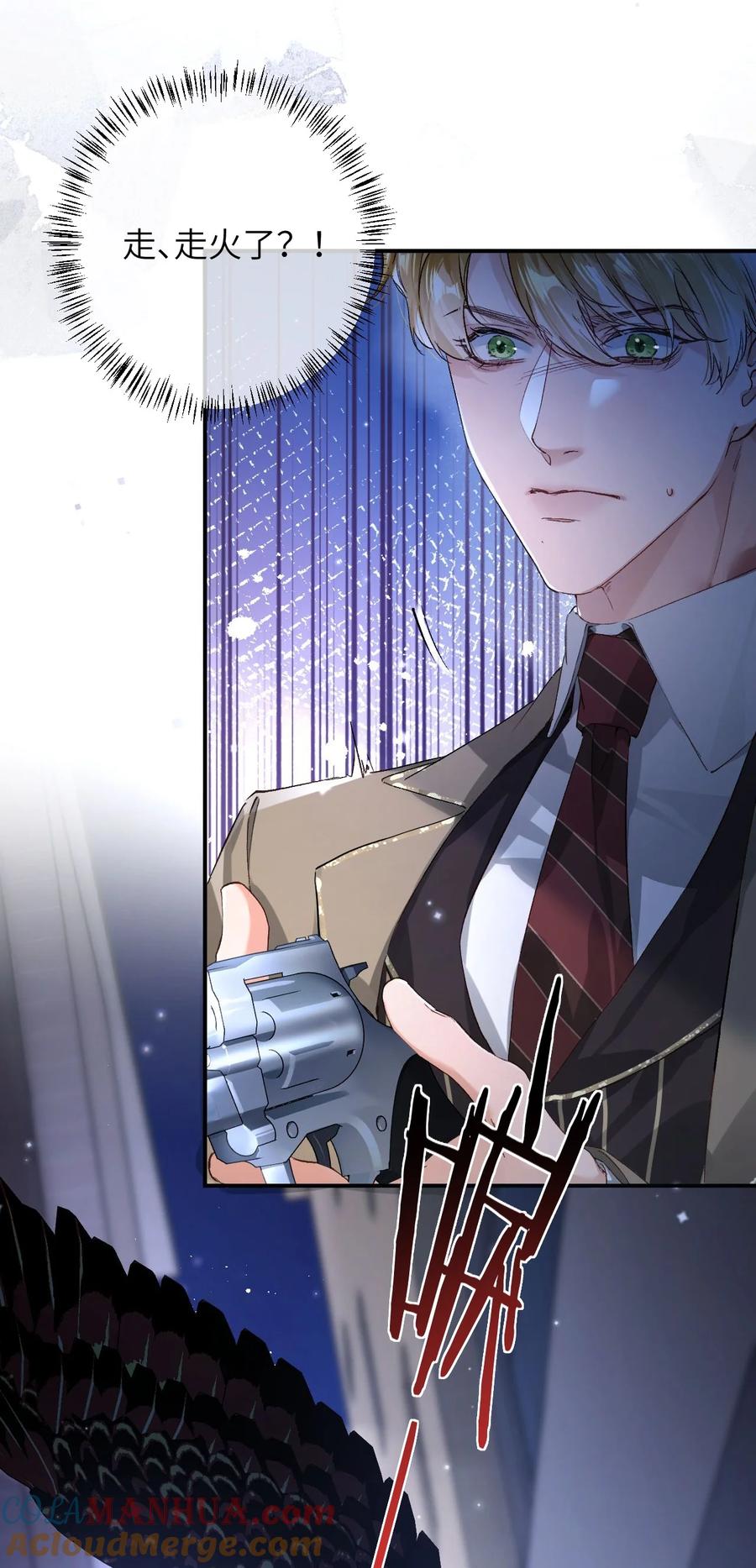 《盗走我的神明》003 夜鹰 第9页