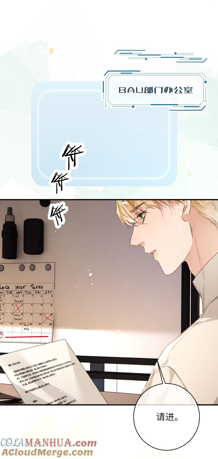 《盗走我的神明》003 夜鹰 第23页