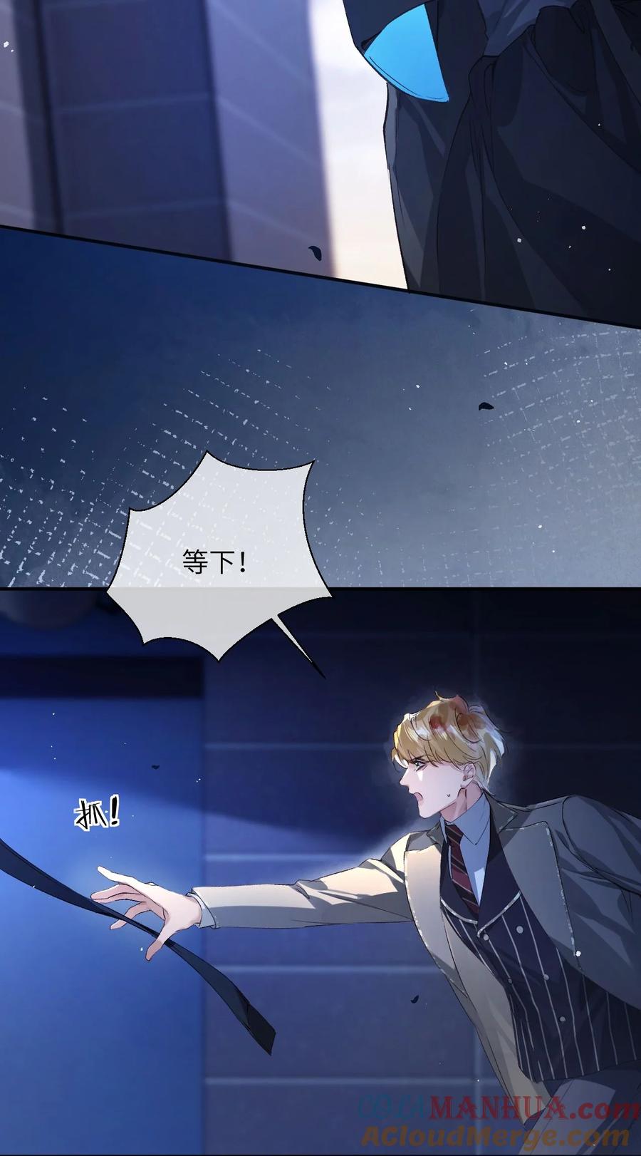 《盗走我的神明》003 夜鹰 第15页
